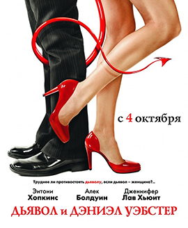 http://hostel.nstu.ru/films/Posters/10092.jpg