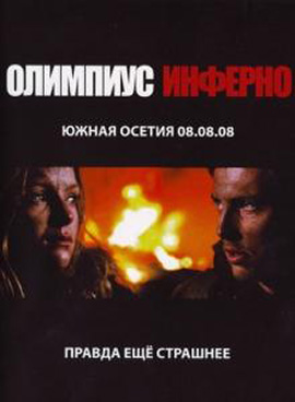 http://hostel.nstu.ru/films/Posters/1009352.jpg