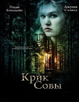 http://hostel.nstu.ru/films/Posters/1024164.jpg