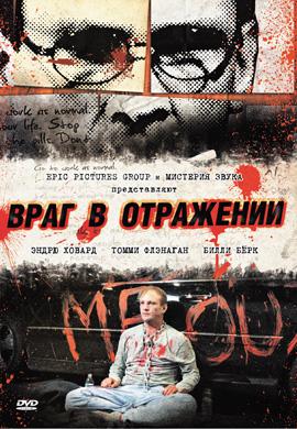 http://hostel.nstu.ru/films/Posters/10370797.jpg