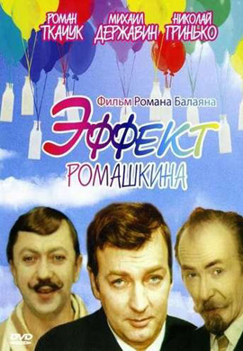 http://hostel.nstu.ru/films/Posters/10509943.jpg