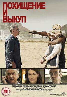 http://hostel.nstu.ru/films/Posters/10512518.jpg