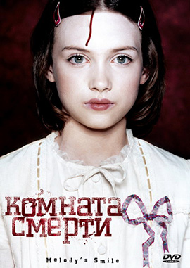 http://hostel.nstu.ru/films/Posters/1054182.jpg