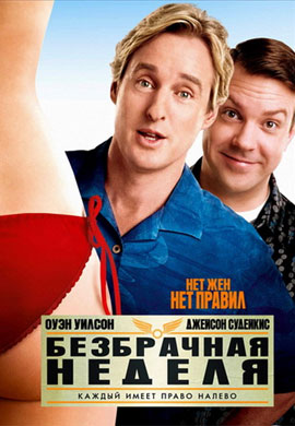 http://hostel.nstu.ru/films/Posters/10775053.jpg