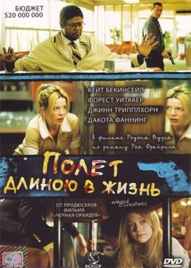 http://hostel.nstu.ru/films/Posters/1099859.jpg