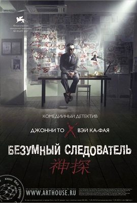http://hostel.nstu.ru/films/Posters/1104864.jpg