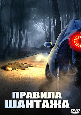 http://hostel.nstu.ru/films/Posters/1124791.jpg