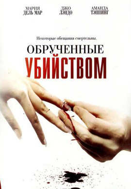 http://hostel.nstu.ru/films/Posters/11421905.jpg