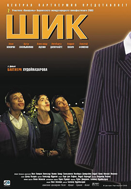 http://hostel.nstu.ru/films/Posters/11466161.jpg