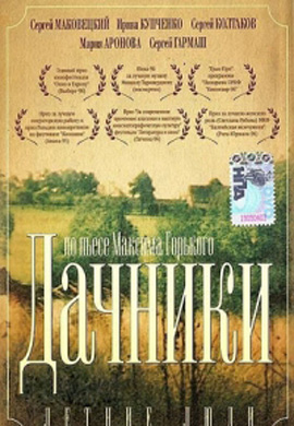 http://hostel.nstu.ru/films/Posters/11479713.jpg