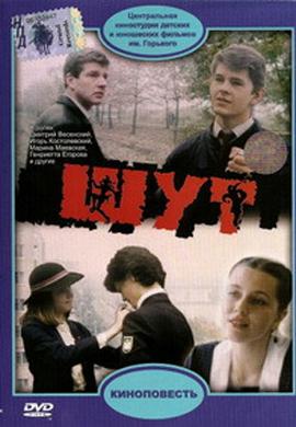 http://hostel.nstu.ru/films/Posters/11564708.jpg