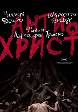 http://hostel.nstu.ru/films/Posters/1156945.jpg