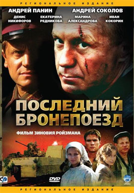 http://hostel.nstu.ru/films/Posters/11602164.jpg