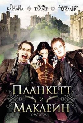 http://hostel.nstu.ru/films/Posters/1161808.jpg
