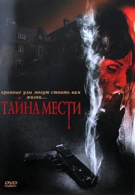 http://hostel.nstu.ru/films/Posters/11661643.jpg