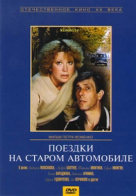 http://hostel.nstu.ru/films/Posters/11662244.jpg