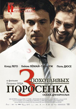http://hostel.nstu.ru/films/Posters/1175387.jpg