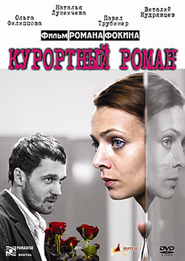 http://hostel.nstu.ru/films/Posters/1179453.jpg