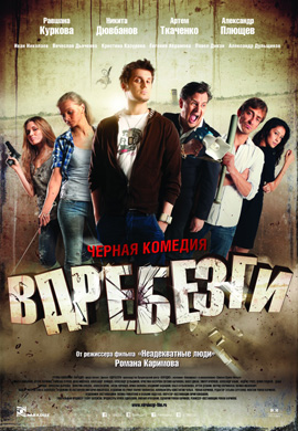 http://hostel.nstu.ru/films/Posters/11797333.jpg