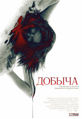 http://hostel.nstu.ru/films/Posters/11841138.jpg
