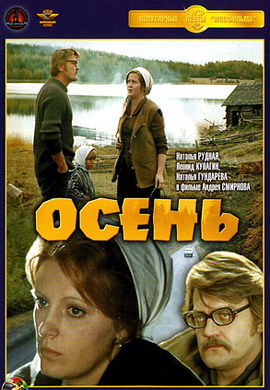 http://hostel.nstu.ru/films/Posters/11920780.jpg