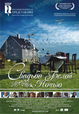 http://hostel.nstu.ru/films/Posters/12013155.jpg