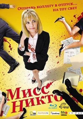 http://hostel.nstu.ru/films/Posters/12017265.jpg