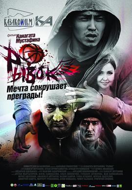 http://hostel.nstu.ru/films/Posters/12028619.jpg