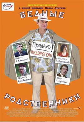 http://hostel.nstu.ru/films/Posters/12041494.jpg