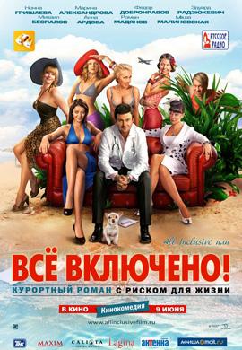 http://hostel.nstu.ru/films/Posters/12165875.jpg