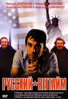 http://hostel.nstu.ru/films/Posters/12280310.jpg