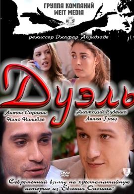http://hostel.nstu.ru/films/Posters/12305273.jpg