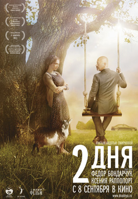 http://hostel.nstu.ru/films/Posters/12373838.jpg