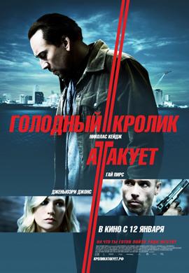 http://hostel.nstu.ru/films/Posters/12373899.jpg