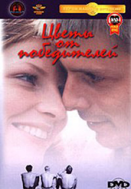 http://hostel.nstu.ru/films/Posters/12433236.jpg