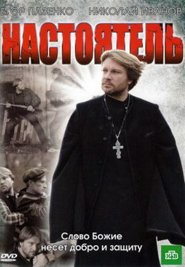 http://hostel.nstu.ru/films/Posters/12445149.jpg