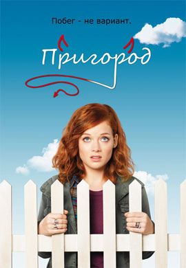 http://hostel.nstu.ru/films/Posters/12445172.jpg