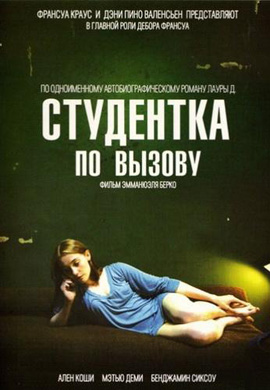 http://hostel.nstu.ru/films/Posters/12445467.jpg