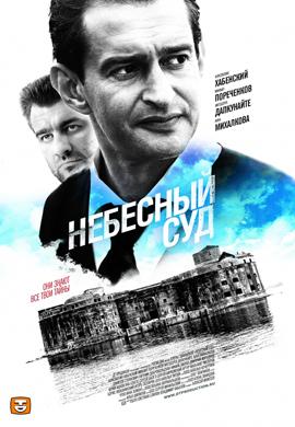 http://hostel.nstu.ru/films/Posters/12471982.jpg