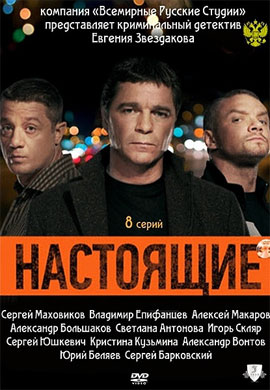 http://hostel.nstu.ru/films/Posters/12478377.jpg