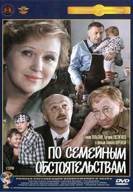 http://hostel.nstu.ru/films/Posters/12536139.jpg