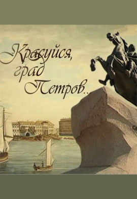 http://hostel.nstu.ru/films/Posters/12585814.jpg