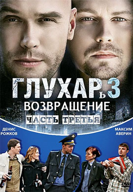 http://hostel.nstu.ru/films/Posters/12597857.jpg