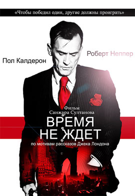 http://hostel.nstu.ru/films/Posters/12599250.jpg