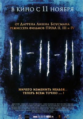 http://hostel.nstu.ru/films/Posters/12606493.jpg