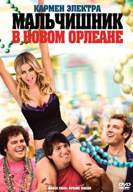 http://hostel.nstu.ru/films/Posters/12612225.jpg
