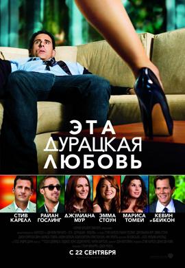 http://hostel.nstu.ru/films/Posters/12626842.jpg