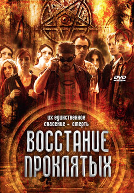 http://hostel.nstu.ru/films/Posters/12629148.jpg