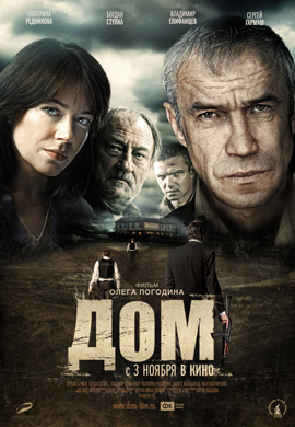 http://hostel.nstu.ru/films/Posters/12705374.jpg