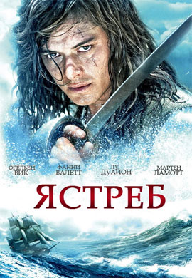 http://hostel.nstu.ru/films/Posters/12717865.jpg